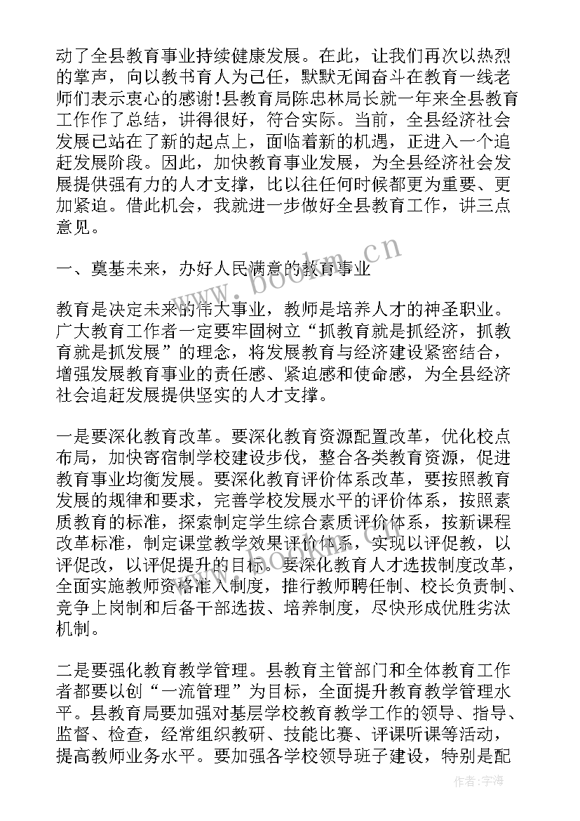 最新教师节教师表彰活动方案 教师节表彰致辞(大全8篇)