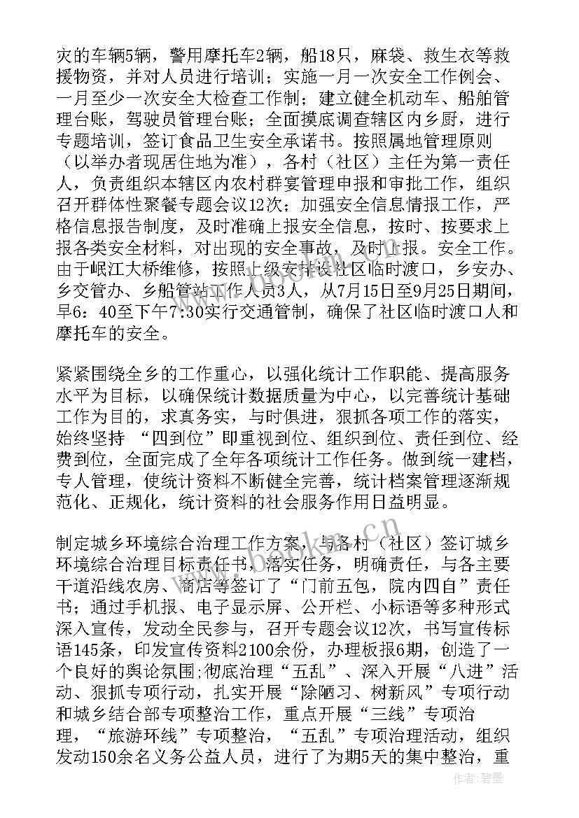 2023年经济工作年度总结 年度工作报告(通用9篇)