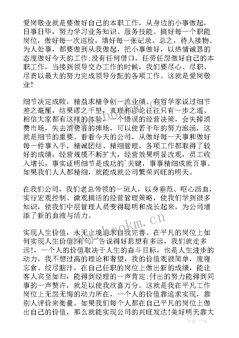 环保感人故事演讲稿三分钟 环保故事演讲稿(精选5篇)