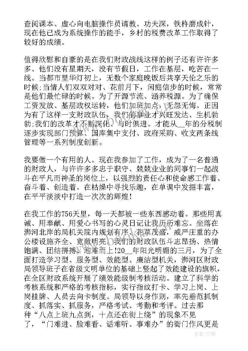 环保感人故事演讲稿三分钟 环保故事演讲稿(精选5篇)