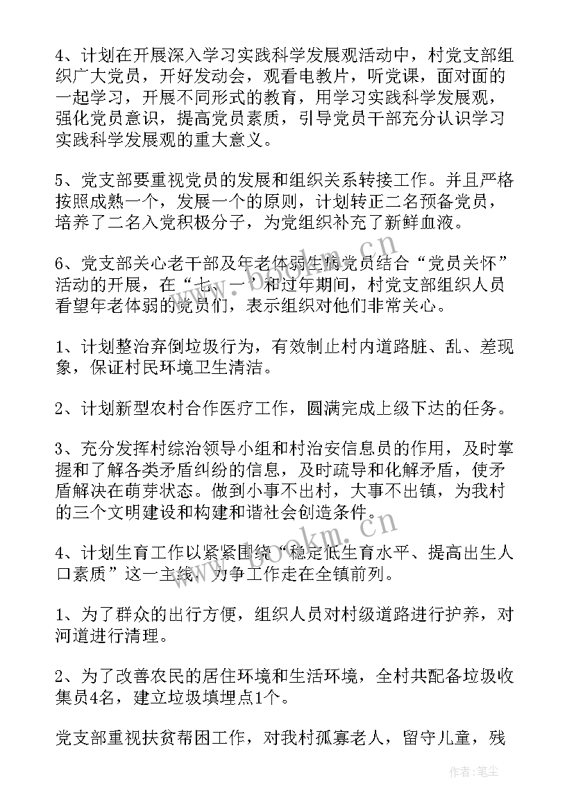 抓党的思想建设工作报告 建设工作报告(模板6篇)