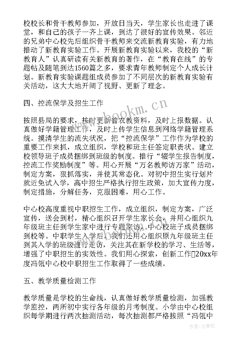 2023年董事长总经理工作报告 董事长助理工作报告总结(通用6篇)