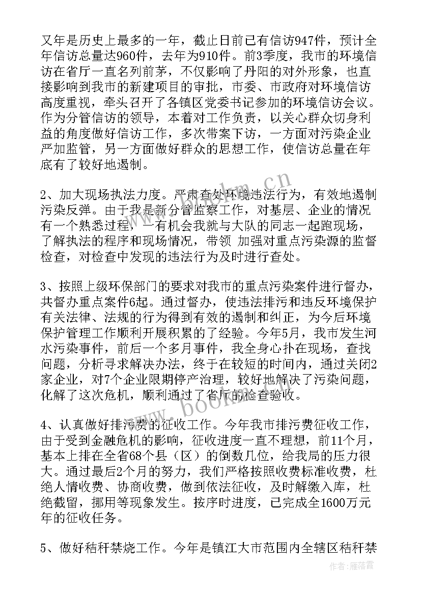 2023年综治工作述职报告 述职述廉工作报告(实用9篇)