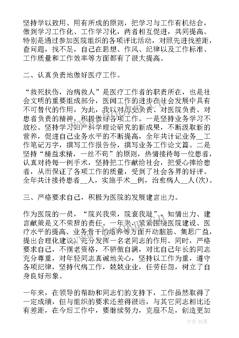 放疗科医生工作总结 度医生述职工作报告(通用5篇)