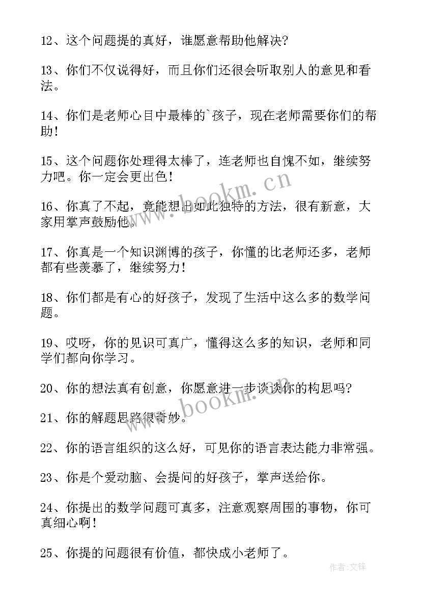 2023年年度工作报告老师评语(实用10篇)