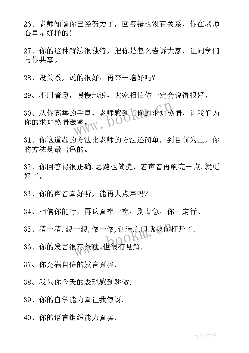 2023年年度工作报告老师评语(实用10篇)