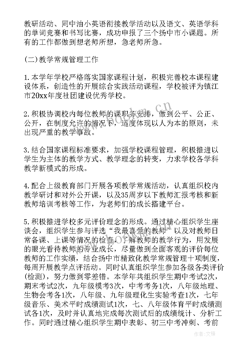 2023年高校教代会校长工作报告(模板7篇)