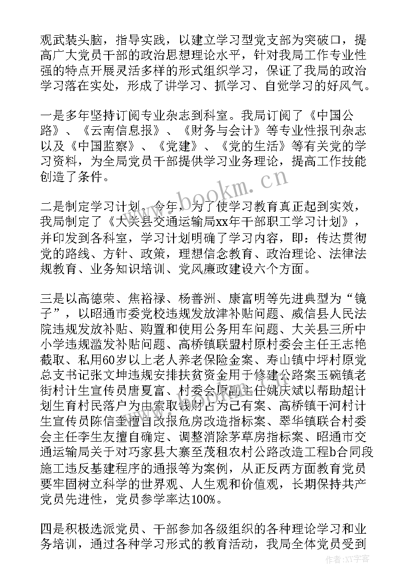 交警大队半年度工作报告(优秀9篇)