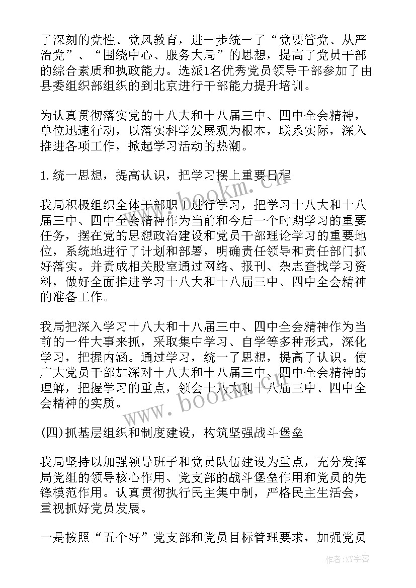 交警大队半年度工作报告(优秀9篇)