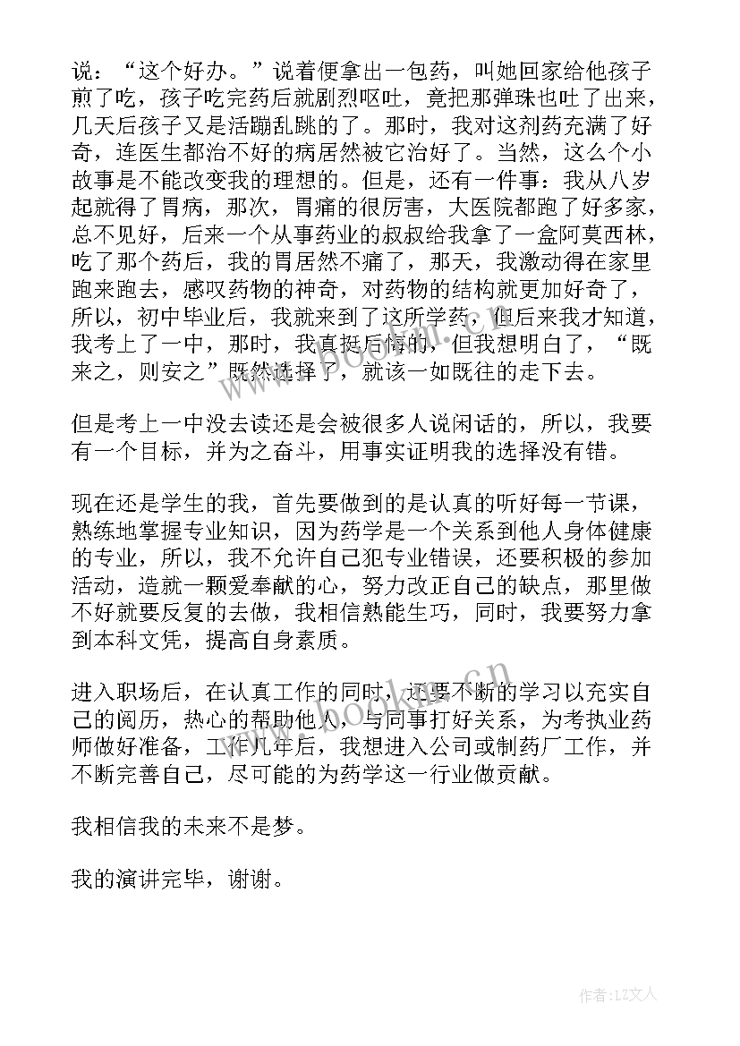 最新美育英文演讲稿 梦想演讲稿英文(通用8篇)