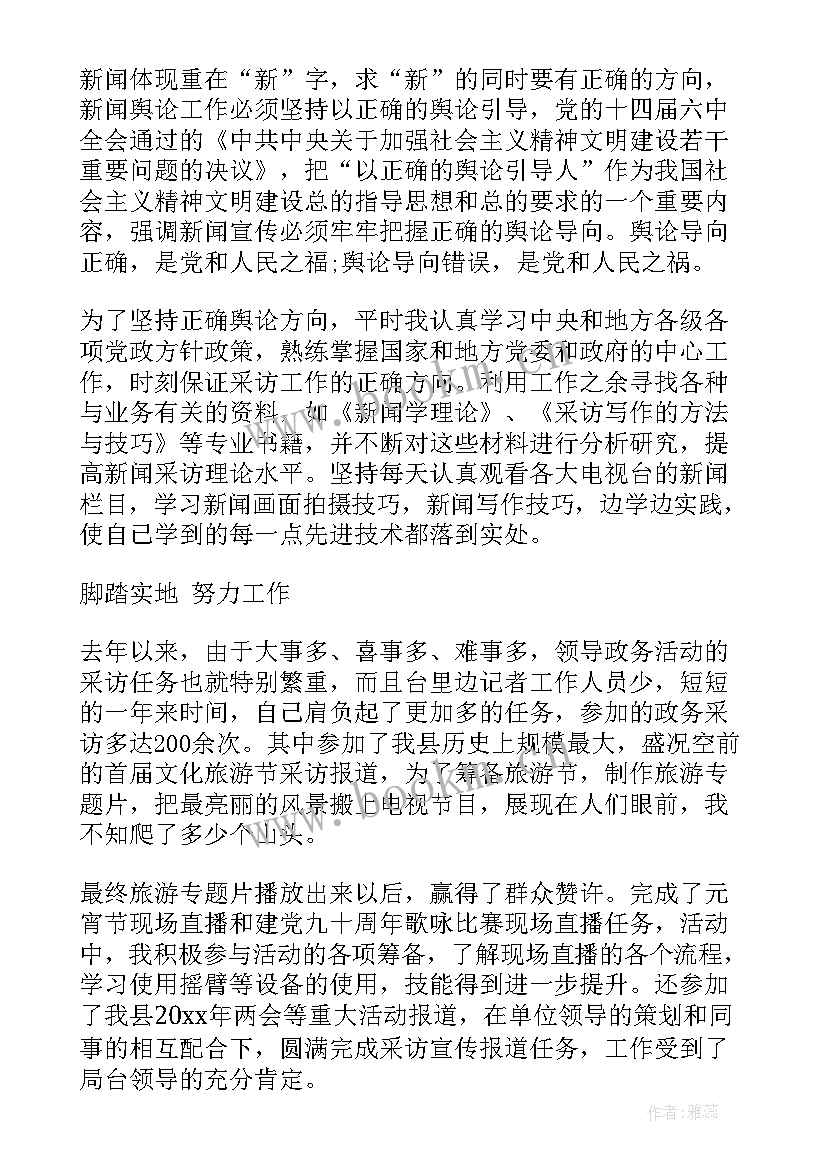 2023年高级经济师工作业绩总结 业务员工作报告(优质8篇)