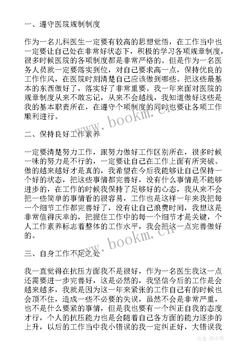 2023年基层卫生院个人工作报告总结 基层卫生院个人工作总结实用版(大全5篇)