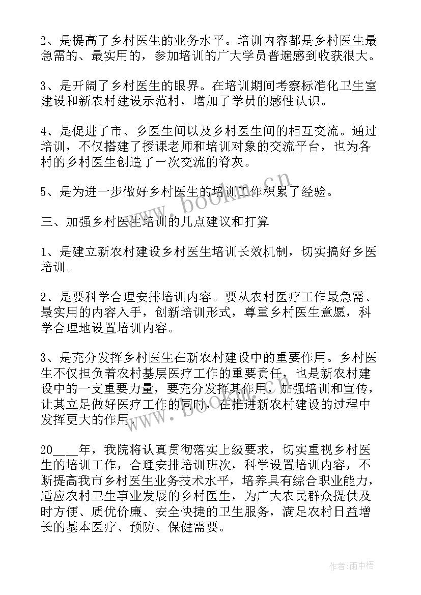 2023年基层卫生院个人工作报告总结 基层卫生院个人工作总结实用版(大全5篇)