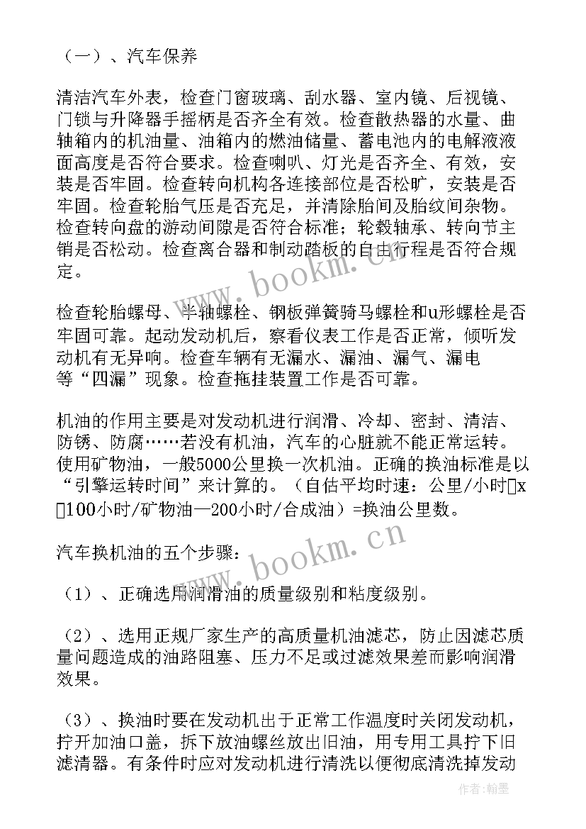 专业技术业务工作报告如何写 技术专业实习报告(大全6篇)