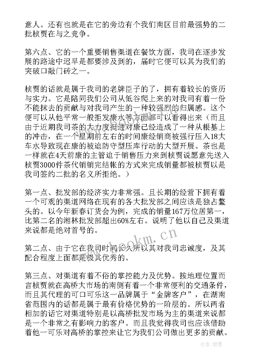 最新传染病管理工作总结 业务工作报告(通用5篇)