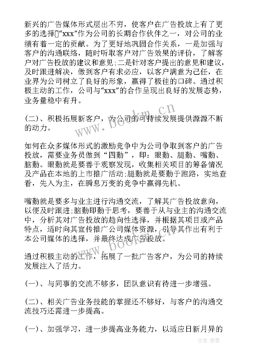 最新传染病管理工作总结 业务工作报告(通用5篇)