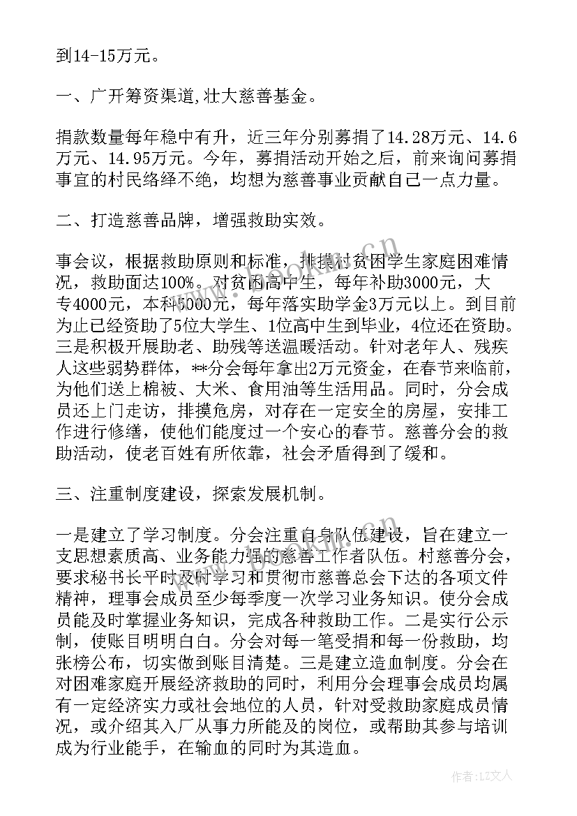 最新湖北省财政厅会议 工作报告(实用8篇)