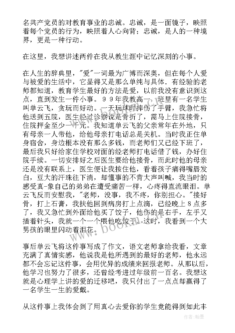 教育系统维稳工作报告 教育系统宣讲(优质5篇)