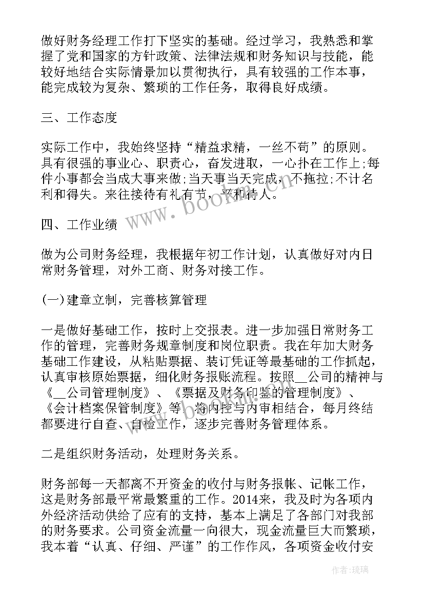 最新月度经营管理工作报告总结 销售客服月度工作报告总结(汇总6篇)