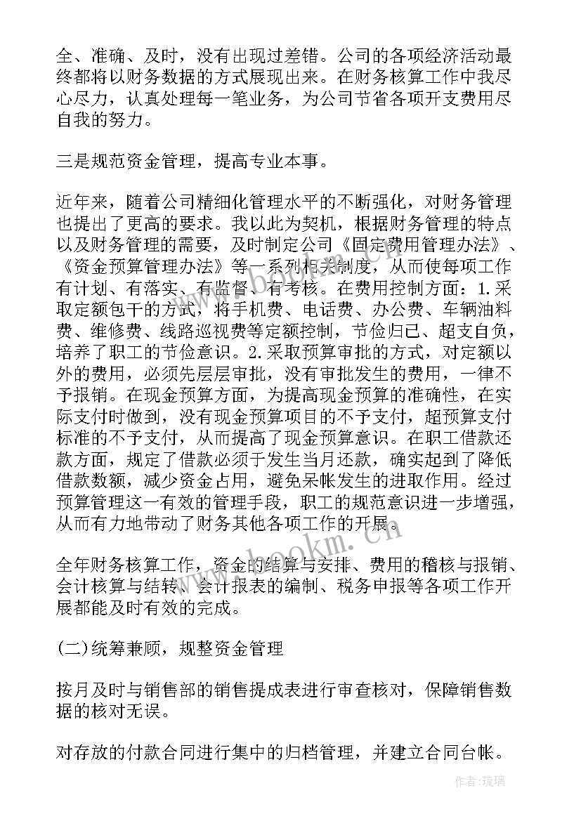 最新月度经营管理工作报告总结 销售客服月度工作报告总结(汇总6篇)