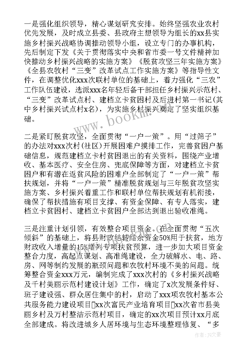 2023年村级消防工作总结 村委会的工作报告(通用5篇)