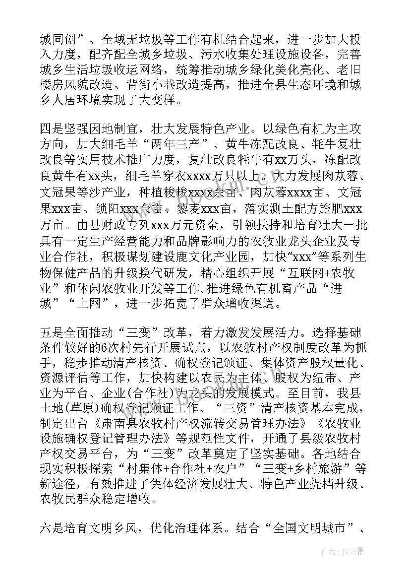 2023年村级消防工作总结 村委会的工作报告(通用5篇)