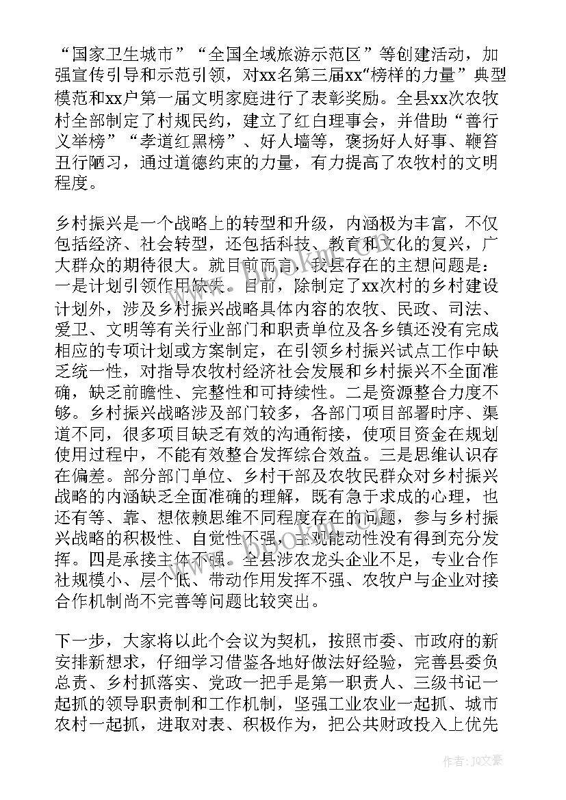 2023年村级消防工作总结 村委会的工作报告(通用5篇)