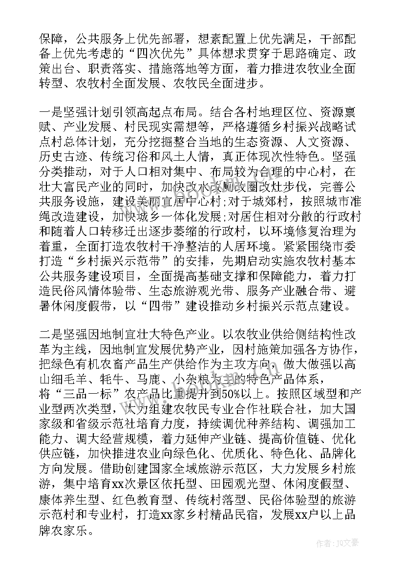 2023年村级消防工作总结 村委会的工作报告(通用5篇)