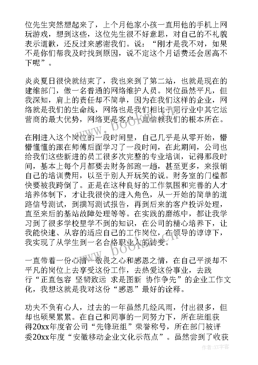 最新勇于担当企业文化(优秀10篇)