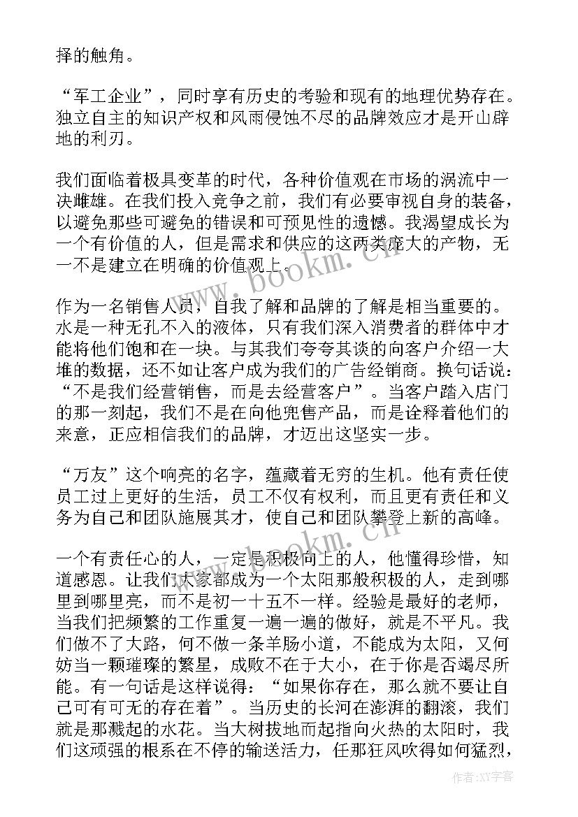 最新勇于担当企业文化(优秀10篇)