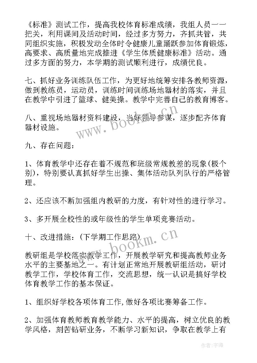 初中语文教师年度工作报告 初中体育年度工作报告(优秀7篇)