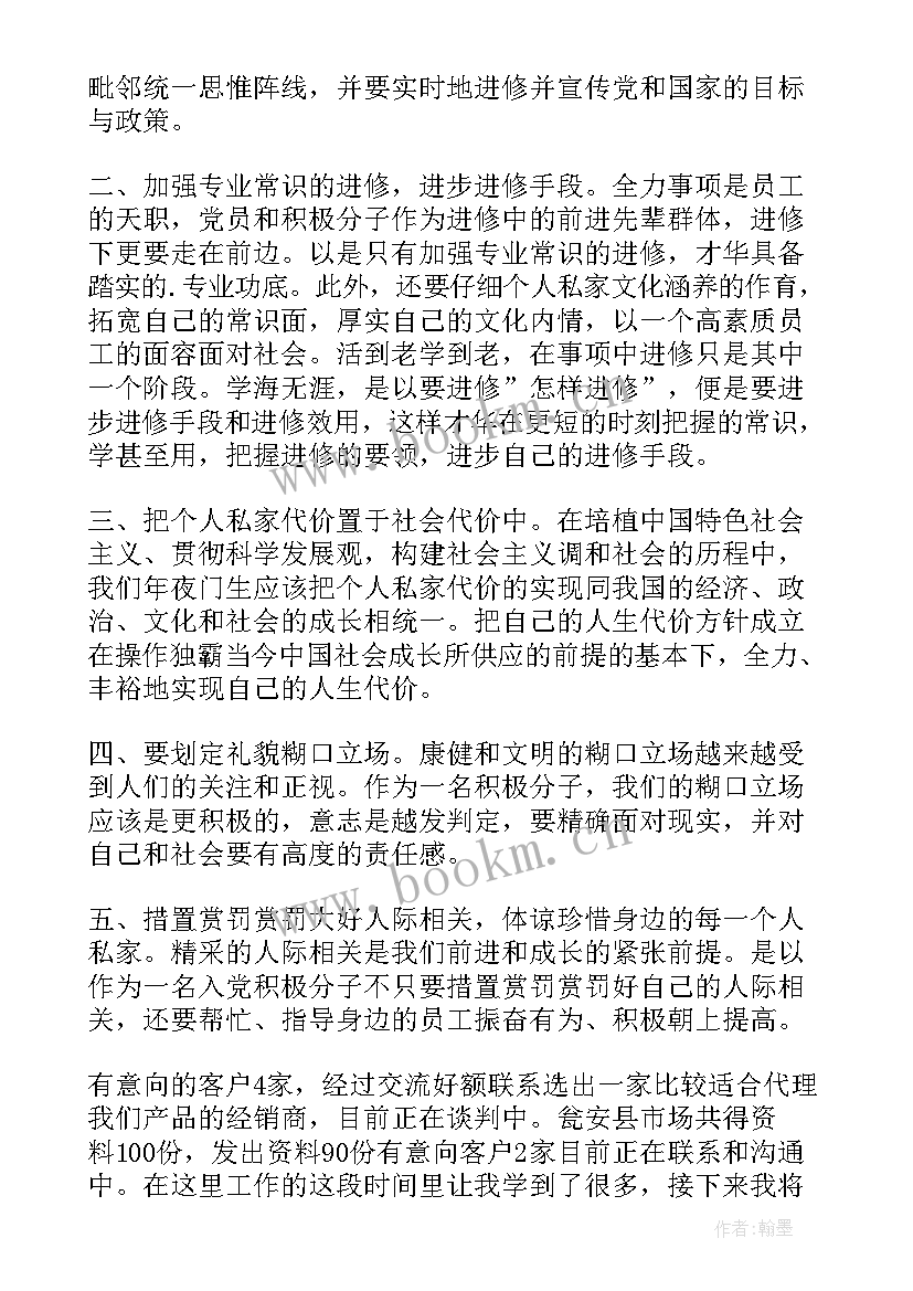 2023年装卸队工作总结内容 个人工作总结内容(精选6篇)