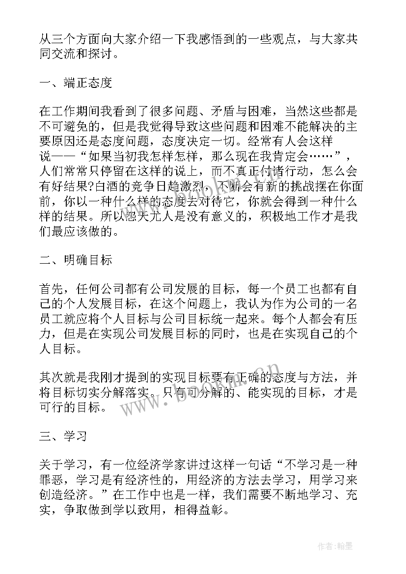 2023年装卸队工作总结内容 个人工作总结内容(精选6篇)