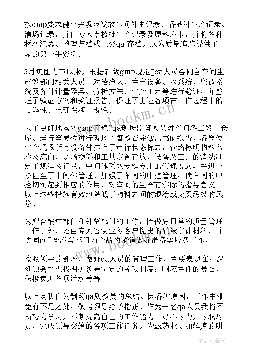 最新灵井镇领导成员 工作报告(精选7篇)