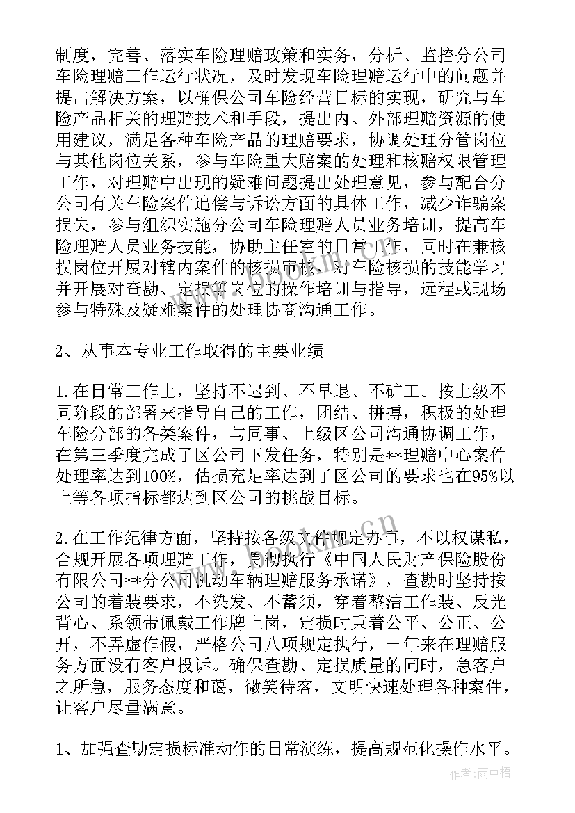 最新产科护士个人工作述职报告 专业技术工作报告(汇总8篇)