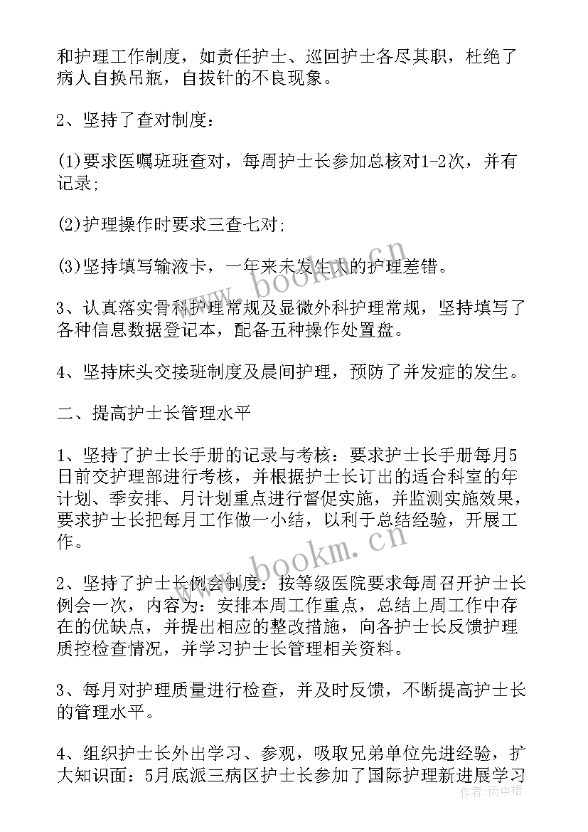 最新产科护士个人工作述职报告 专业技术工作报告(汇总8篇)