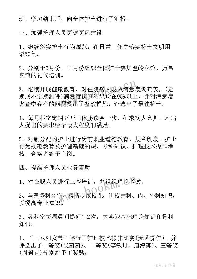 最新产科护士个人工作述职报告 专业技术工作报告(汇总8篇)