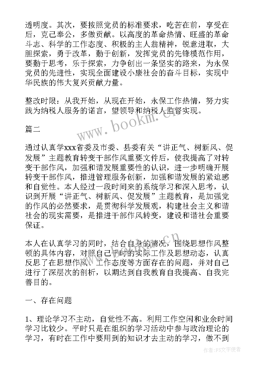 食品安全整改方案和整改措施 安全整改措施(大全5篇)