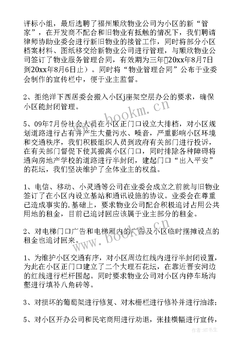 最新工会法律工作亮点 工作报告(汇总6篇)