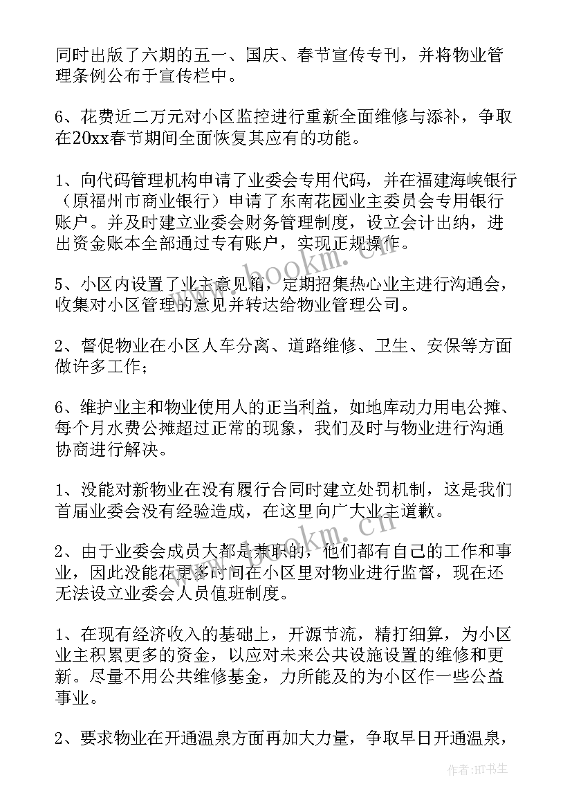 最新工会法律工作亮点 工作报告(汇总6篇)