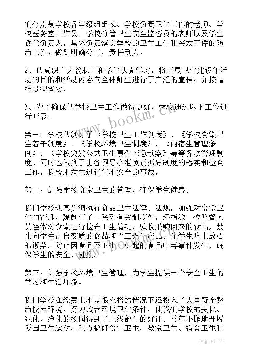 最新工会法律工作亮点 工作报告(汇总6篇)