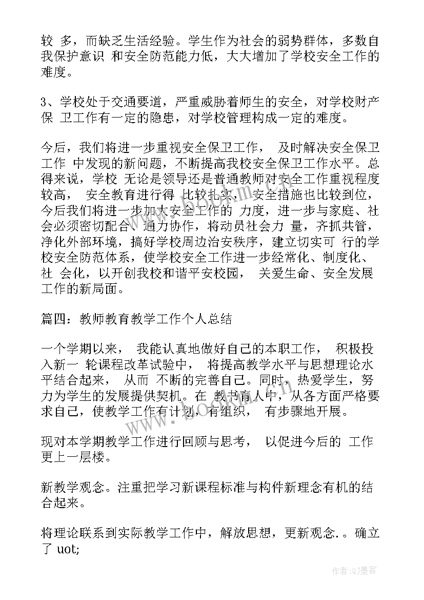 班内工作总结(大全5篇)