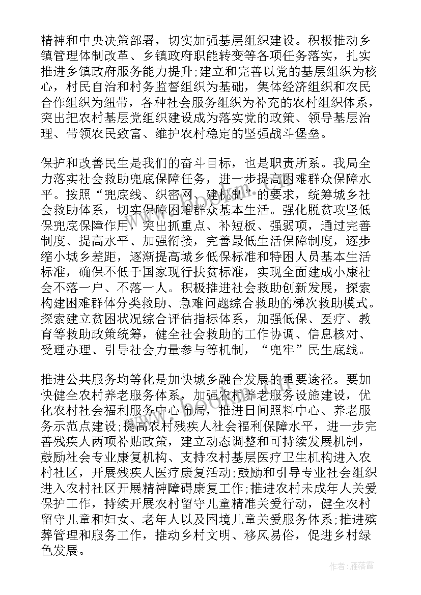 大学班委工作报告多久写一次 农村村委会的工作报告总结(大全7篇)