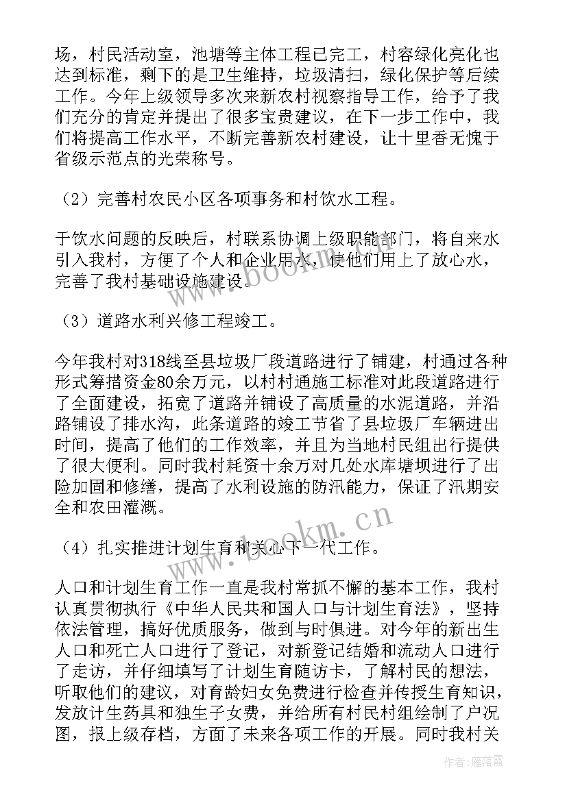 大学班委工作报告多久写一次 农村村委会的工作报告总结(大全7篇)