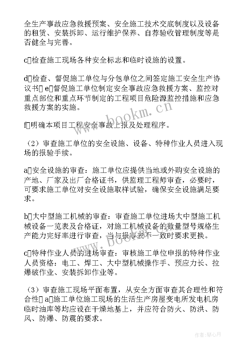 最新安全工作报告标题新颖 安全员工作报告(大全7篇)