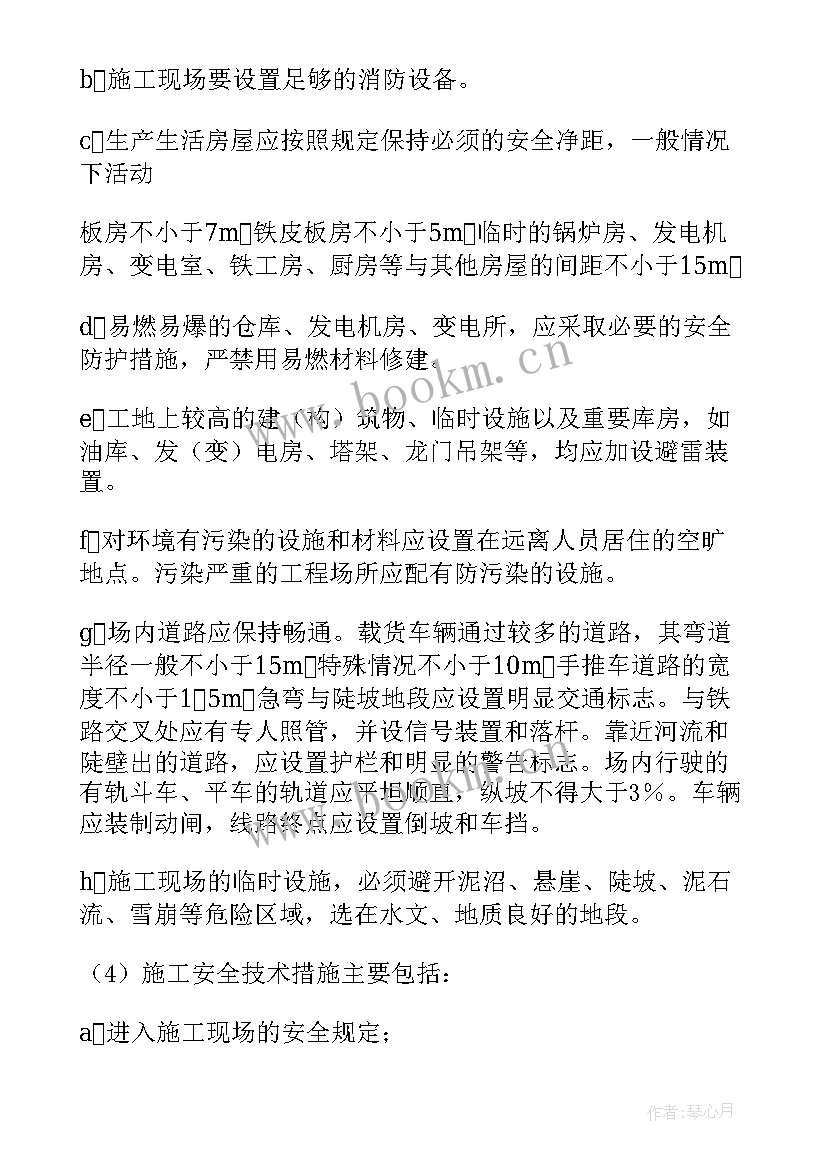 最新安全工作报告标题新颖 安全员工作报告(大全7篇)