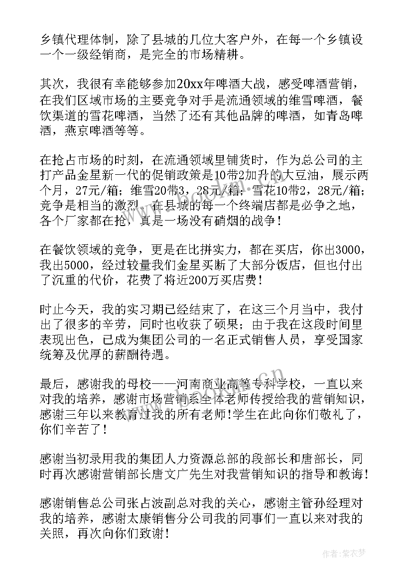 最新教育机构市场工作报告 市场工作报告(实用5篇)