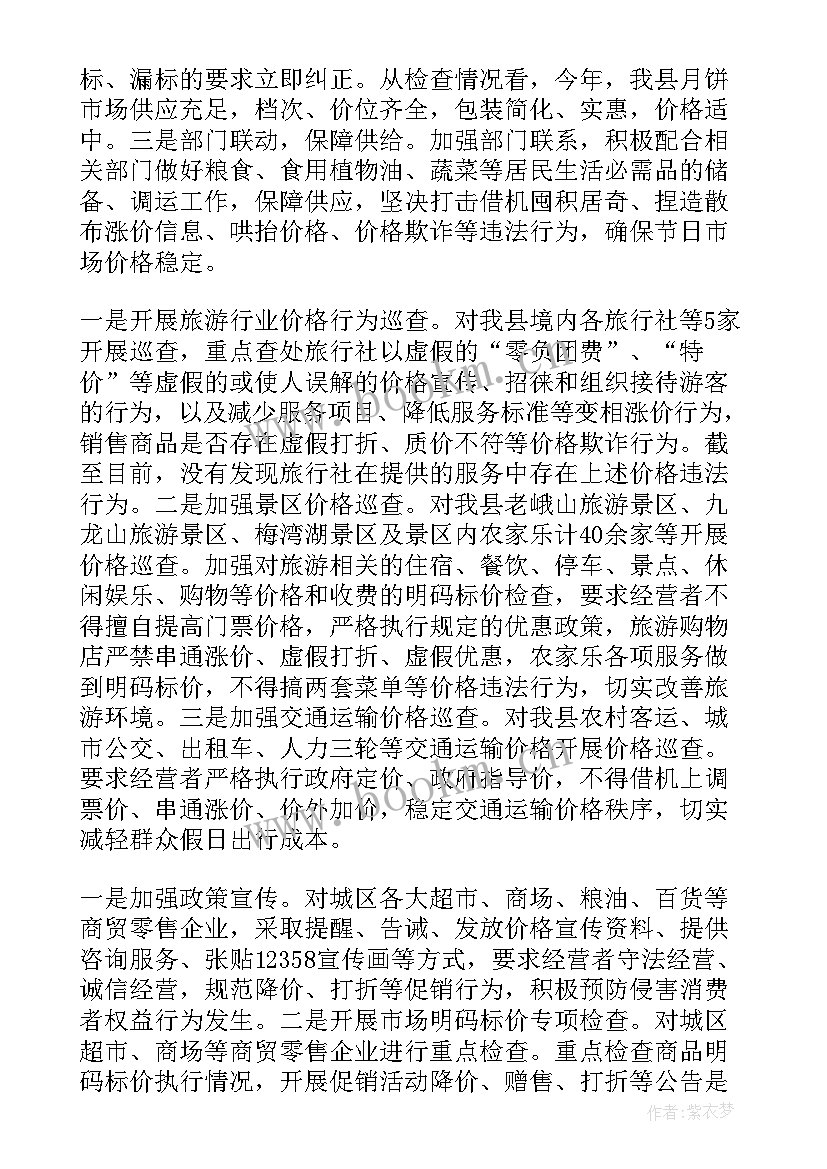 最新教育机构市场工作报告 市场工作报告(实用5篇)