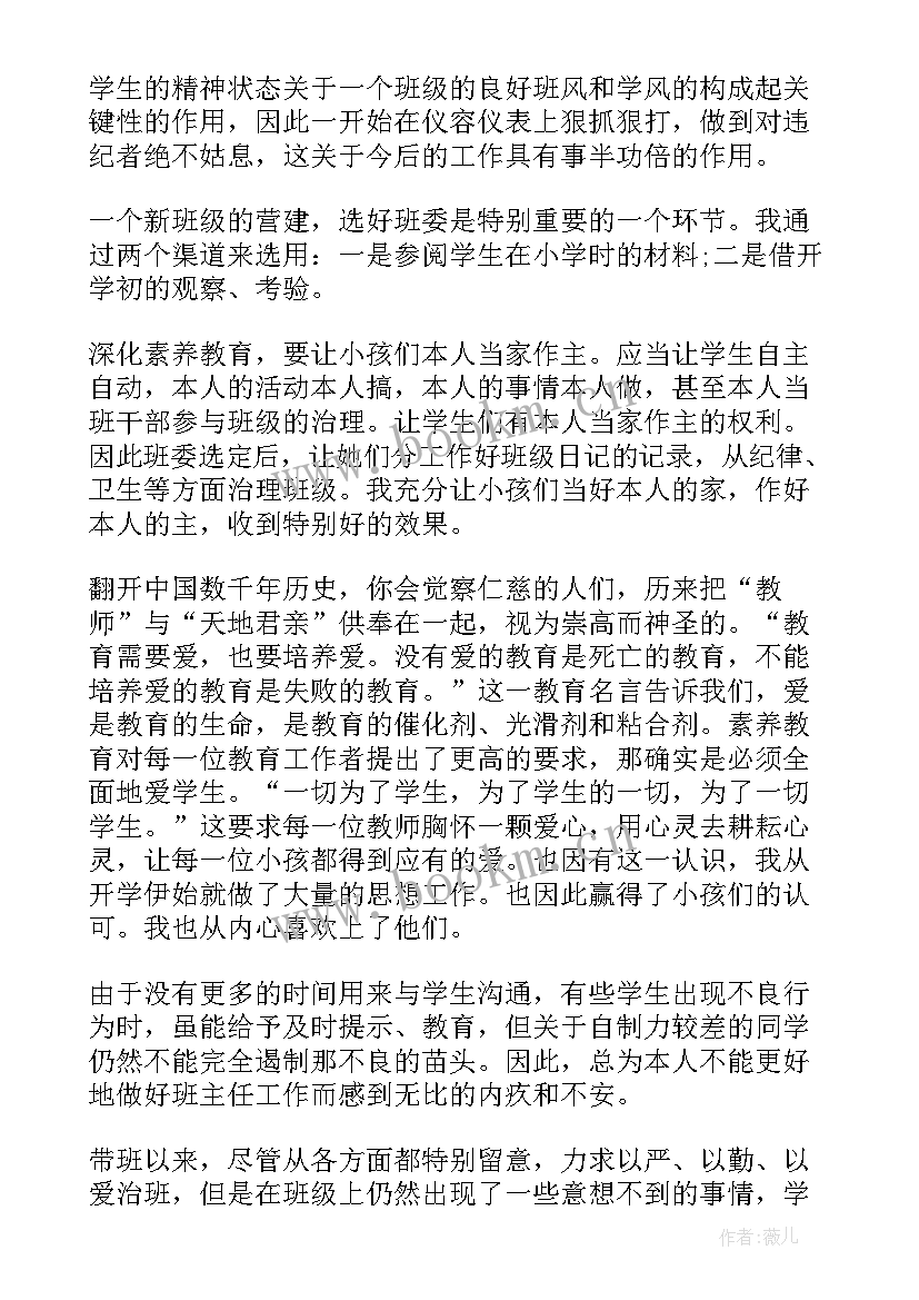 小贷主任工作报告(精选6篇)