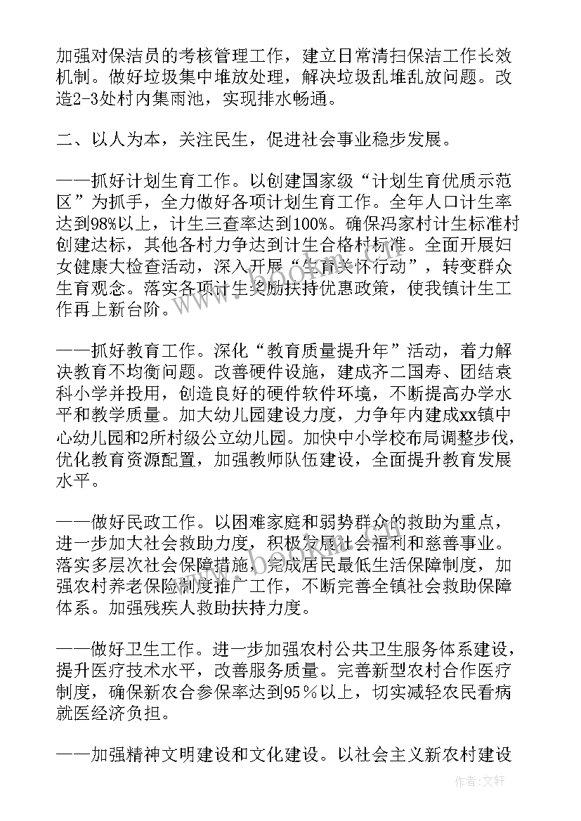 宜昌政府工作报告(精选6篇)